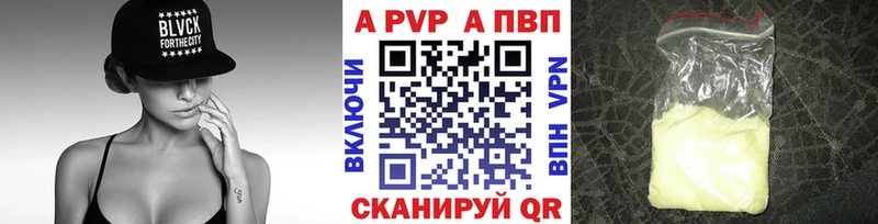 A PVP СК КРИС Купить где Анадырь