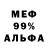 Амфетамин Розовый Paracelum Alchemistis