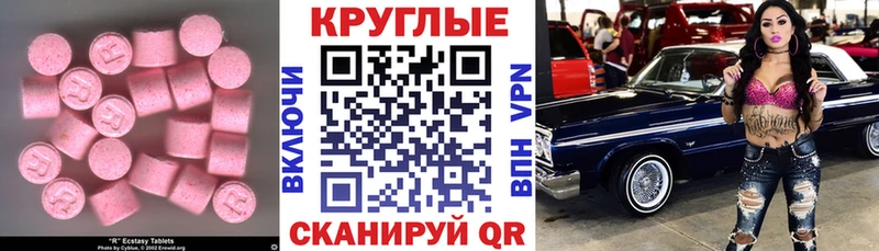 Купить  Анадырь  Экстази 99% 