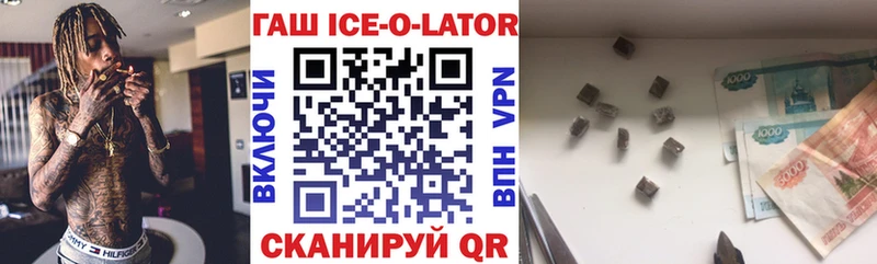 Купить закладки Анадырь Гашиш Ice-O-Lator