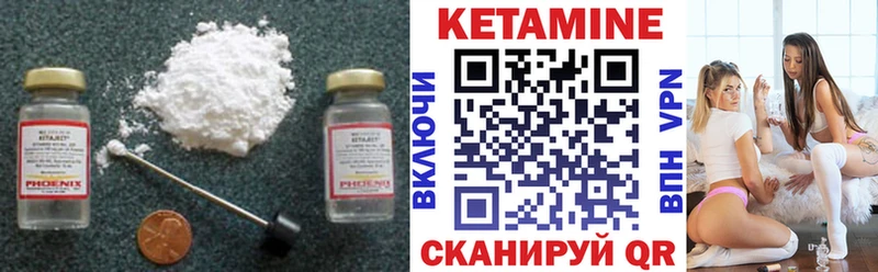 КЕТАМИН VHQ  Купить где  Анадырь 