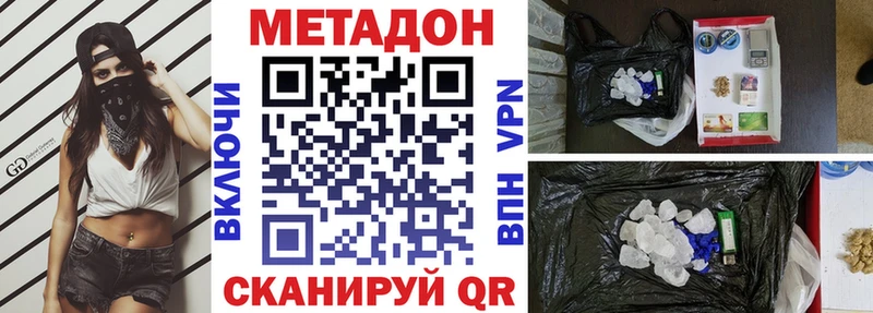 Купить где  Анадырь  Метадон белоснежный 