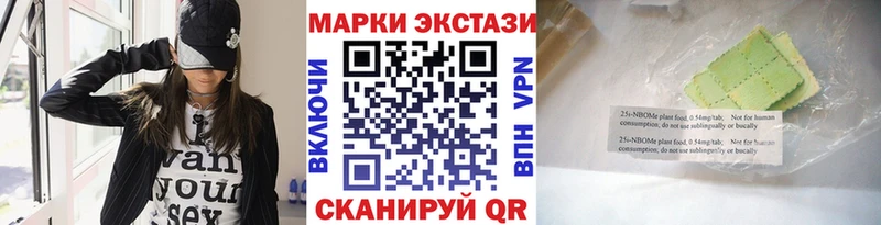 Купить  Анадырь  Марки 25I-NBOMe 1,5мг 